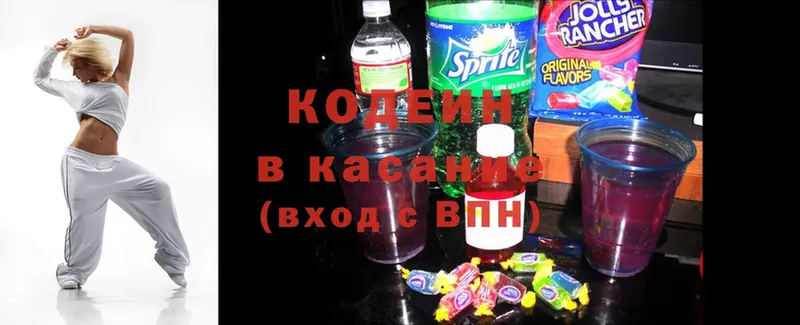 Кодеин напиток Lean (лин)  МЕГА как войти  Липки 